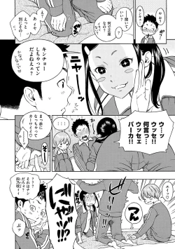 Page 68 of Houkago Vanilla - Vanilla girls of After school