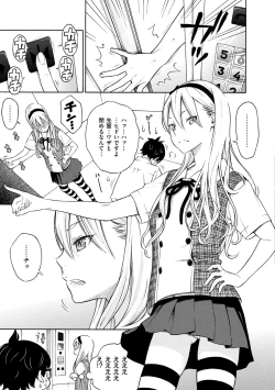 Page 7 of Houkago Vanilla - Vanilla girls of After school