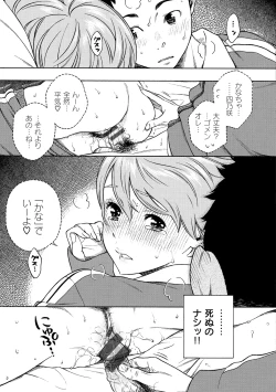 Page 83 of Houkago Vanilla - Vanilla girls of After school