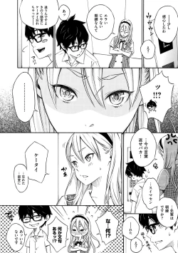 Page 8 of Houkago Vanilla - Vanilla girls of After school