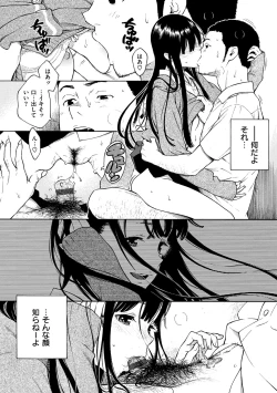 Page 94 of Houkago Vanilla - Vanilla girls of After school