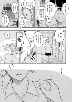 Page 97 of Houkago Vanilla - Vanilla girls of After school