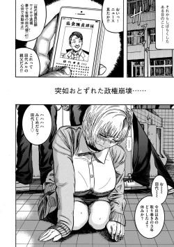 Page 26 of Otaku ni Yasashii Kuro Gal Nanka Inakatta node Haramasete Bonyuu Server ni Shimashita