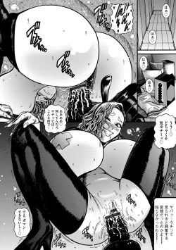 Page 88 of Otaku ni Yasashii Kuro Gal Nanka Inakatta node Haramasete Bonyuu Server ni Shimashita