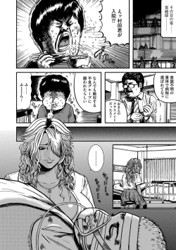 Page 8 of Otaku ni Yasashii Kuro Gal Nanka Inakatta node Haramasete Bonyuu Server ni Shimashita