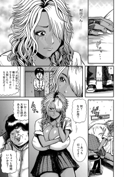 Page 9 of Otaku ni Yasashii Kuro Gal Nanka Inakatta node Haramasete Bonyuu Server ni Shimashita