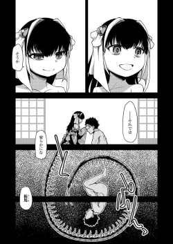 Page 19 of Towako Oboro Emaki Hiro