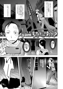 Page 21 of Towako Oboro Emaki Hiro