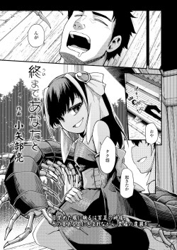 Page 3 of Towako Oboro Emaki Hiro