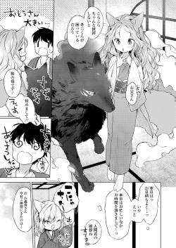 Page 63 of Towako Oboro Emaki Hiro