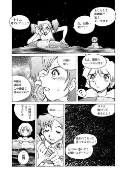 Page 10 of Telephone Peeping 2.5