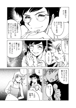 Page 16 of Telephone Peeping 2.5