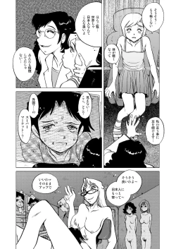 Page 23 of Telephone Peeping 2.5