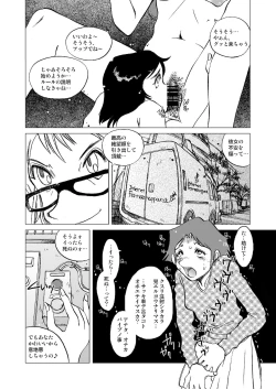 Page 24 of Telephone Peeping 2.5