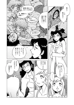 Page 31 of Telephone Peeping 2.5