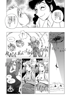 Page 32 of Telephone Peeping 2.5