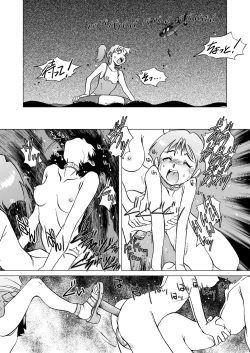 Page 33 of Telephone Peeping 2.5