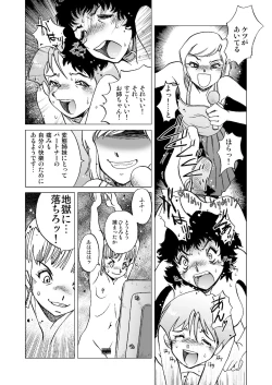 Page 34 of Telephone Peeping 2.5