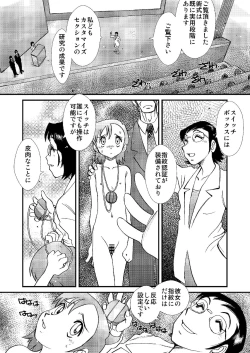 Page 40 of Telephone Peeping 2.5