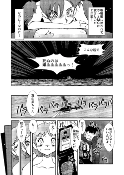 Page 46 of Telephone Peeping 2.5