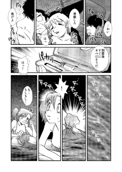 Page 47 of Telephone Peeping 2.5