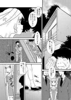 Page 55 of Telephone Peeping 2.5