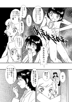 Page 58 of Telephone Peeping 2.5