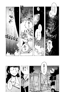 Page 7 of Telephone Peeping 2.5