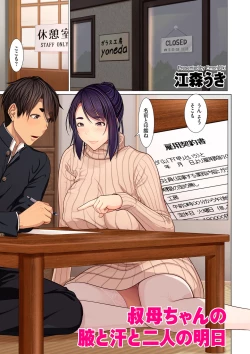 Page 111 of COMIC Kuriberon DUMA 2022-01 Vol. 32