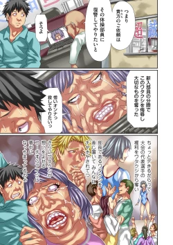 Page 137 of COMIC Kuriberon DUMA 2022-01 Vol. 32