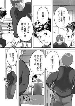 Page 180 of COMIC Kuriberon DUMA 2022-01 Vol. 32