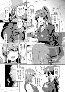 Page 11 of COMIC Shingeki 2022-02