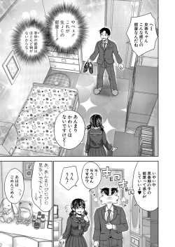 Page 140 of COMIC Shingeki 2022-02