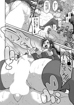 Page 211 of COMIC Shingeki 2022-02