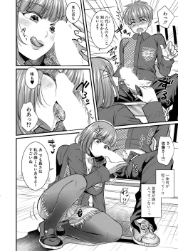 Page 265 of COMIC Shingeki 2022-02