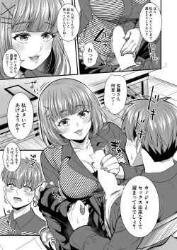 Page 266 of COMIC Shingeki 2022-02