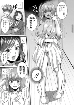 Page 288 of COMIC Shingeki 2022-02