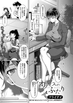 Page 294 of COMIC Shingeki 2022-02