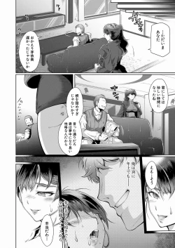 Page 303 of COMIC Shingeki 2022-02