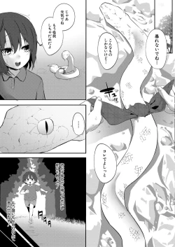 Page 376 of COMIC Shingeki 2022-02