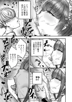 Page 404 of COMIC Shingeki 2022-02