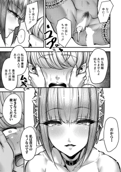 Page 416 of COMIC Shingeki 2022-02