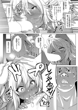 Page 431 of COMIC Shingeki 2022-02