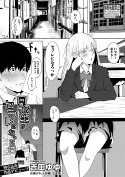 Page 441 of COMIC Shingeki 2022-02