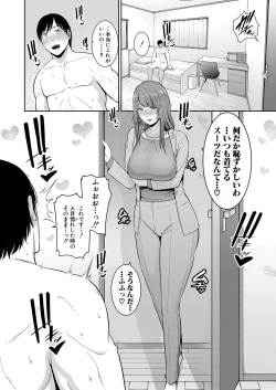 Page 73 of COMIC Shingeki 2022-02