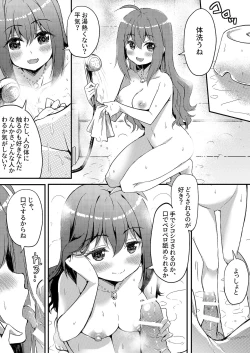 Page 10 of Uchi no Oshigayatekita!? Stage de Genki ni Odoru Idol wa Ecchi na Koto Nimo Zenryoku de!