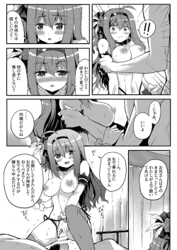 Page 21 of Uchi no Oshigayatekita!? Stage de Genki ni Odoru Idol wa Ecchi na Koto Nimo Zenryoku de!