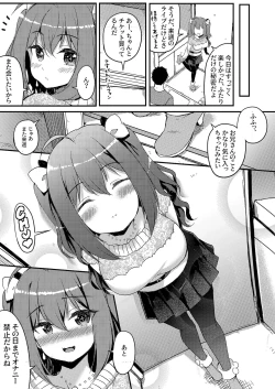 Page 26 of Uchi no Oshigayatekita!? Stage de Genki ni Odoru Idol wa Ecchi na Koto Nimo Zenryoku de!