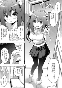 Page 2 of Uchi no Oshigayatekita!? Stage de Genki ni Odoru Idol wa Ecchi na Koto Nimo Zenryoku de!