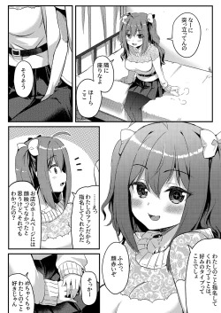 Page 3 of Uchi no Oshigayatekita!? Stage de Genki ni Odoru Idol wa Ecchi na Koto Nimo Zenryoku de!